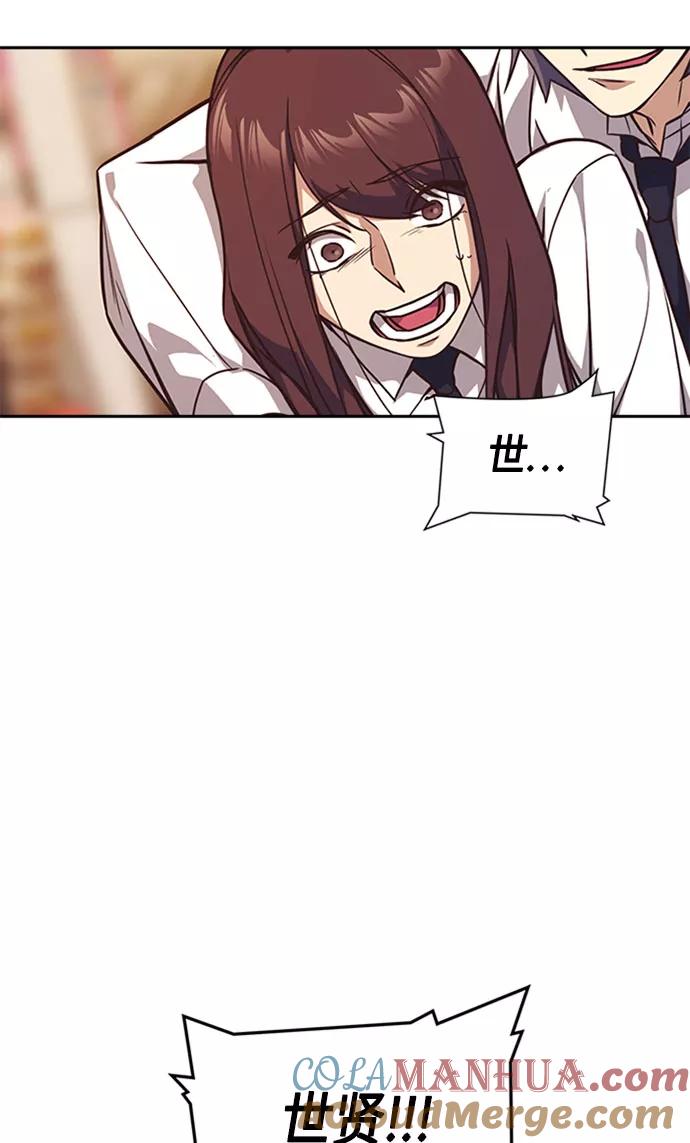 《痞子学霸》第34话 第58页