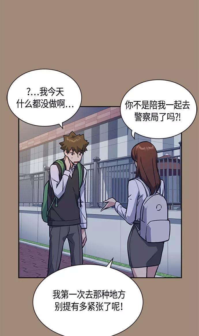 《痞子学霸》第34话 第27页