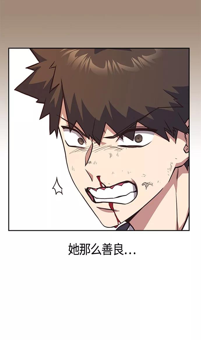《痞子学霸》第34话 第38页