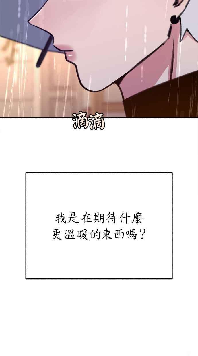 隐密的缪思 第35话 晕染渗透 第42页