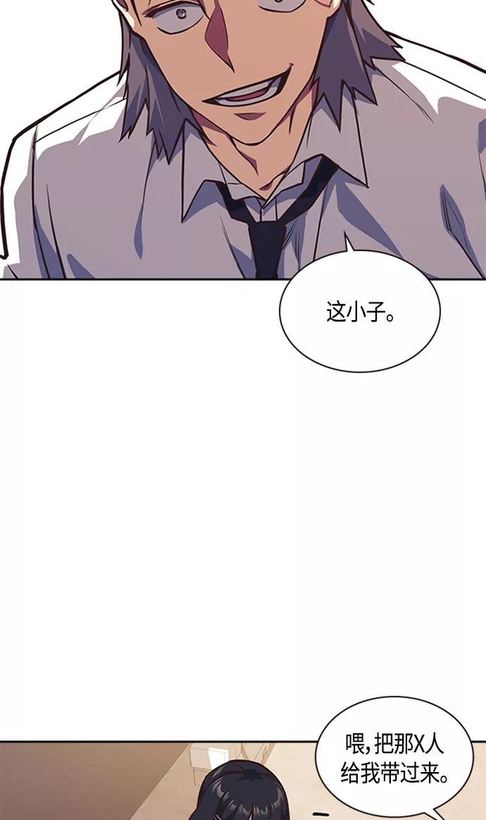 《痞子学霸》第34话 第41页