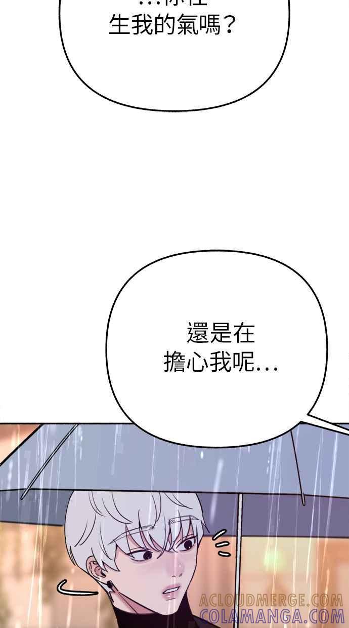 隐密的缪思 第35话 晕染渗透 第46页