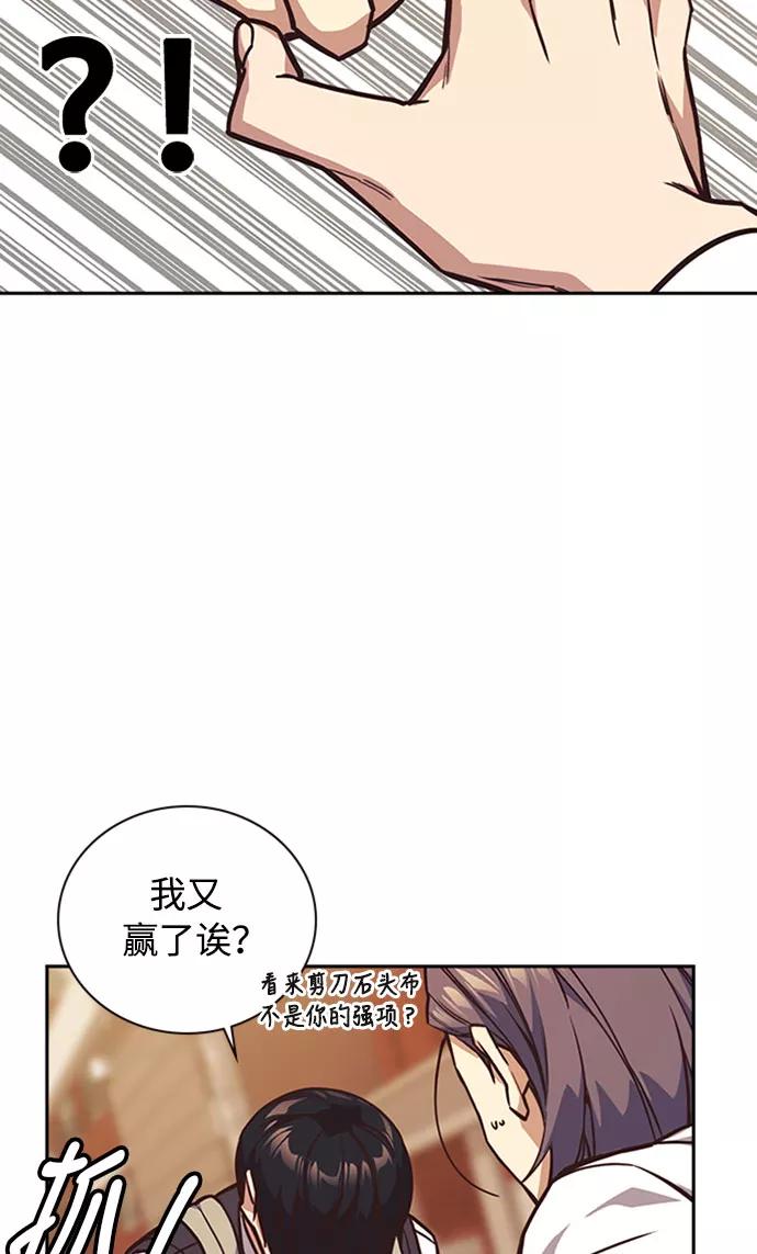 《痞子学霸》第34话 第90页