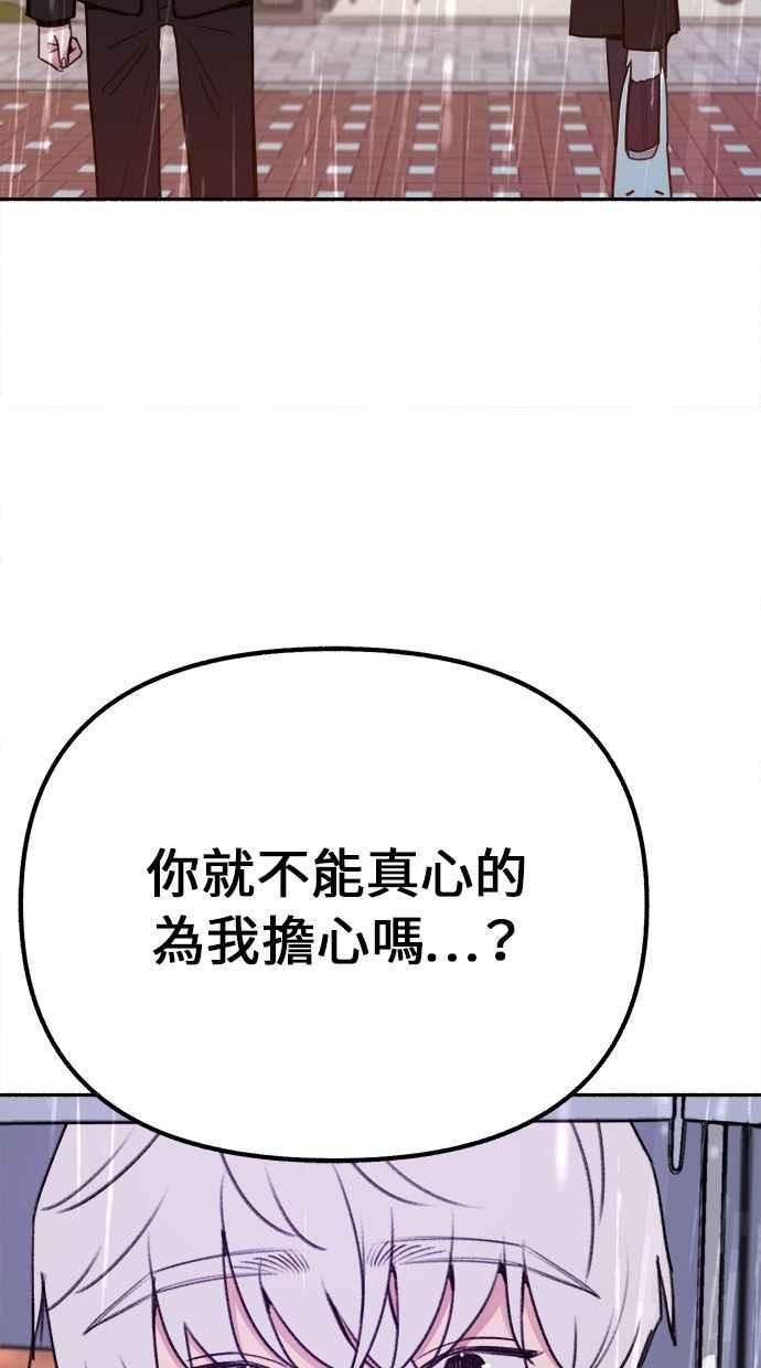 隐密的缪思 第35话 晕染渗透 第53页