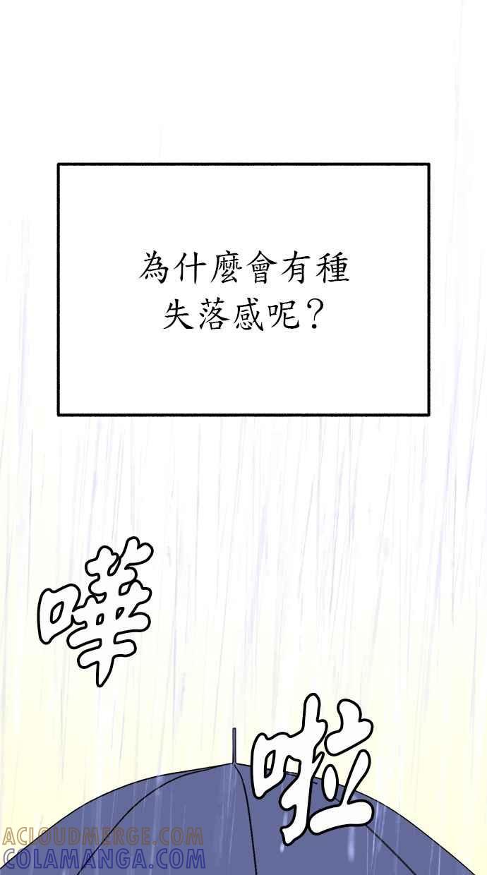 隐密的缪思 第35话 晕染渗透 第43页