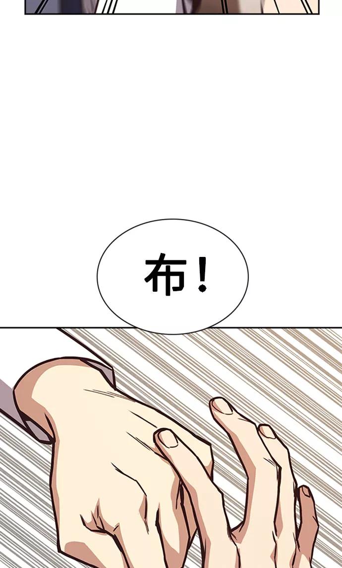 《痞子学霸》第34话 第89页