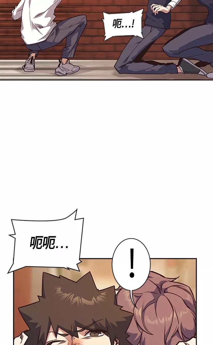 《痞子学霸》第34话 第8页