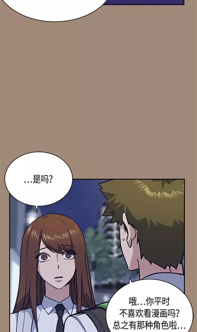《痞子学霸》第34话 第32页