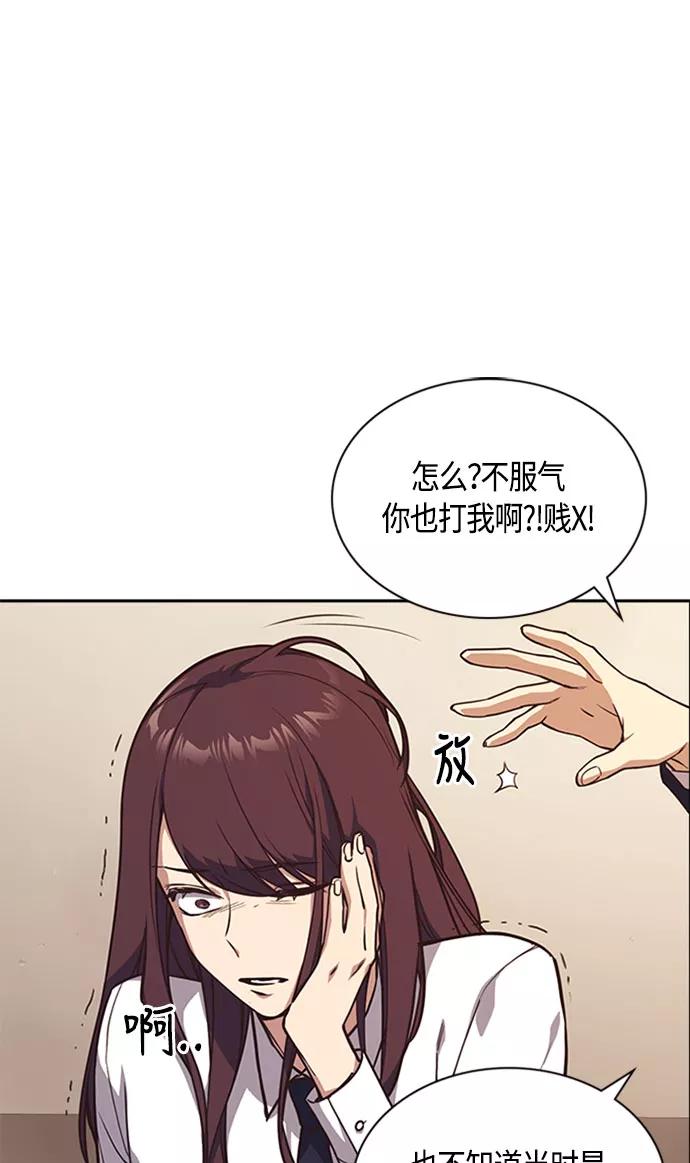 《痞子学霸》第34话 第17页