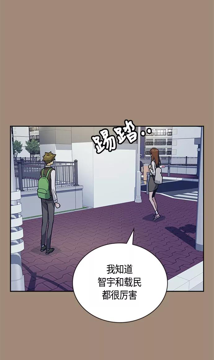 《痞子学霸》第34话 第35页