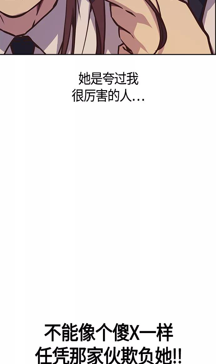 《痞子学霸》第34话 第48页