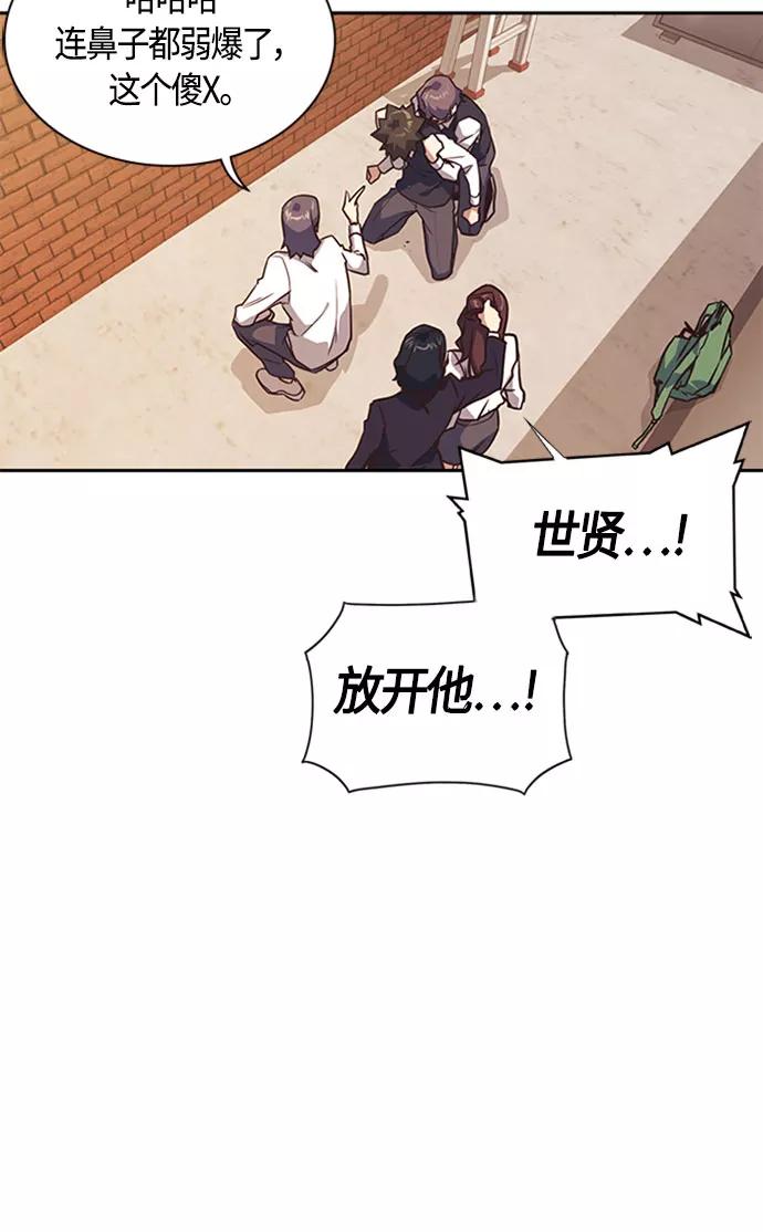 《痞子学霸》第34话 第11页