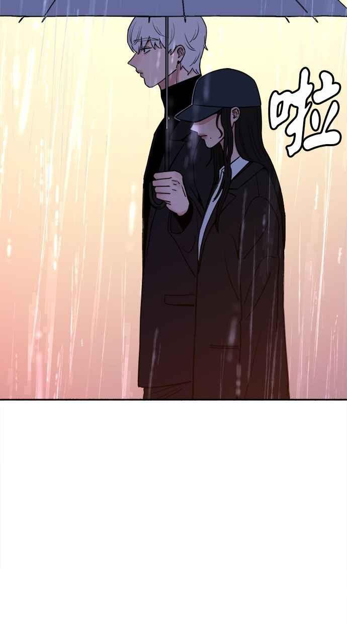 隐密的缪思 第35话 晕染渗透 第44页