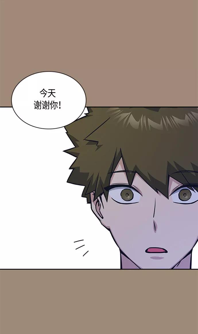 《痞子学霸》第34话 第26页