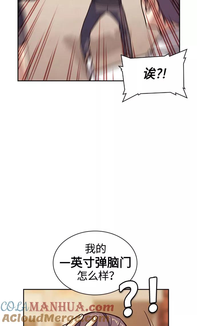 《痞子学霸》第34话 第82页