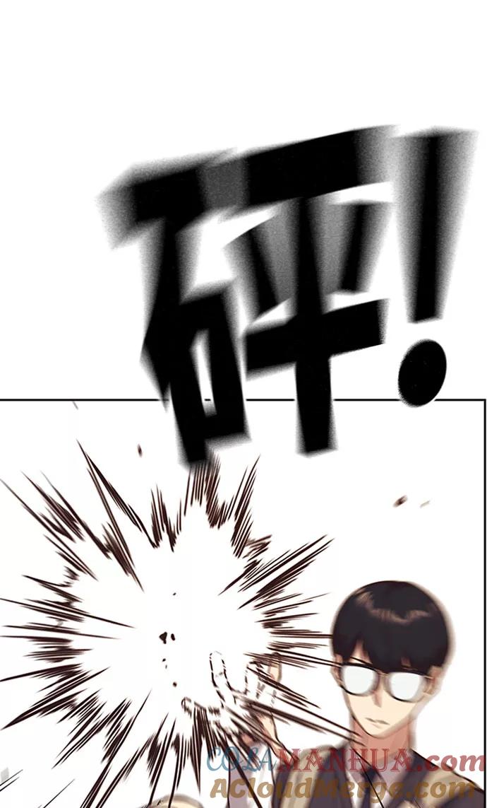 《痞子学霸》第34话 第79页