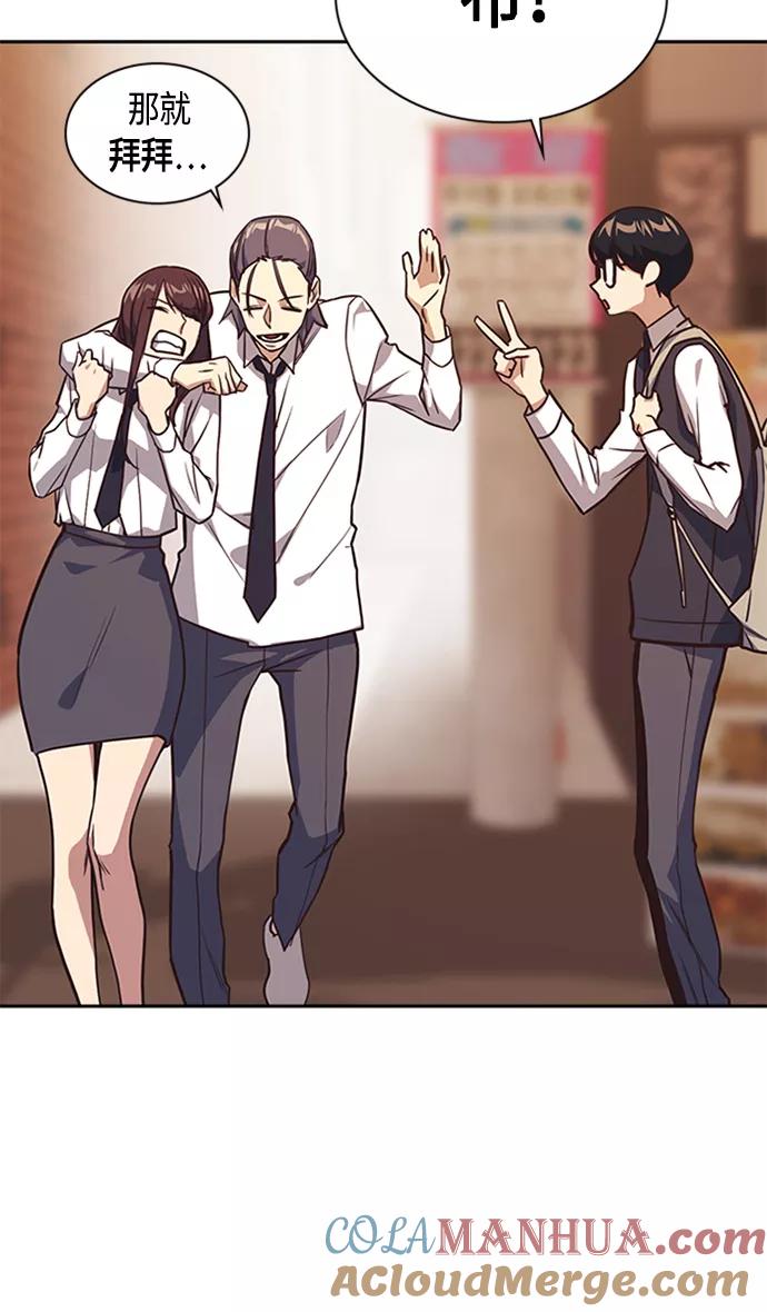 《痞子学霸》第34话 第73页