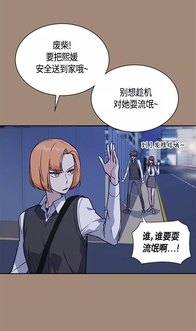 《痞子学霸》第34话 第21页