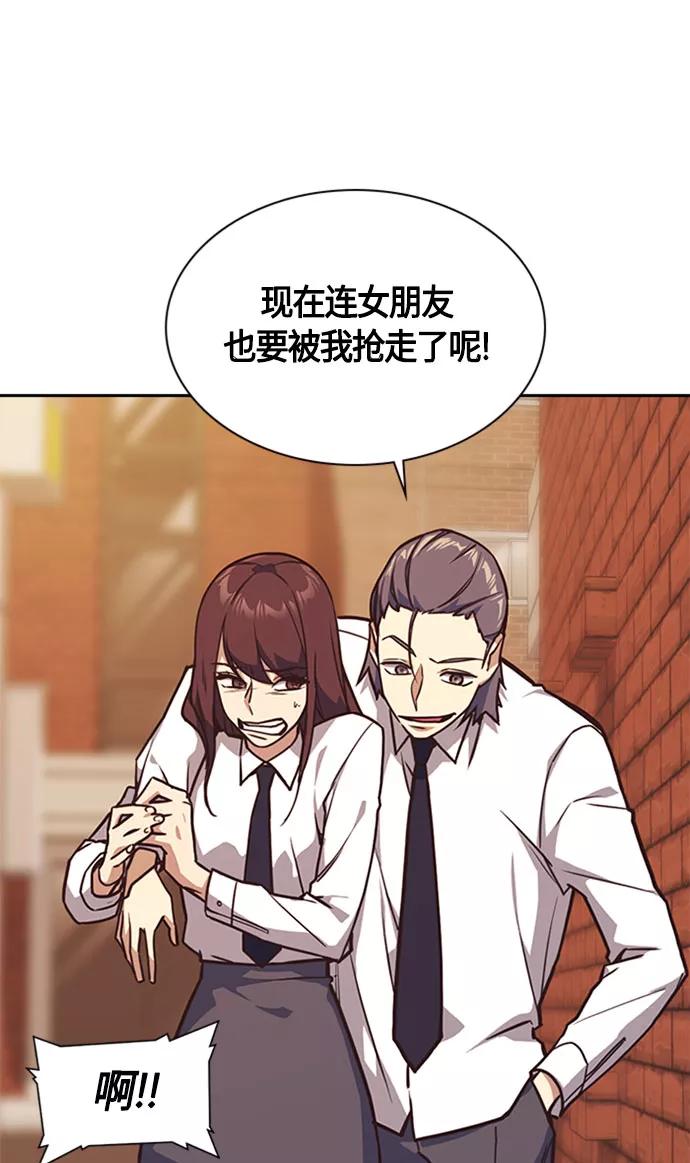 《痞子学霸》第34话 第44页
