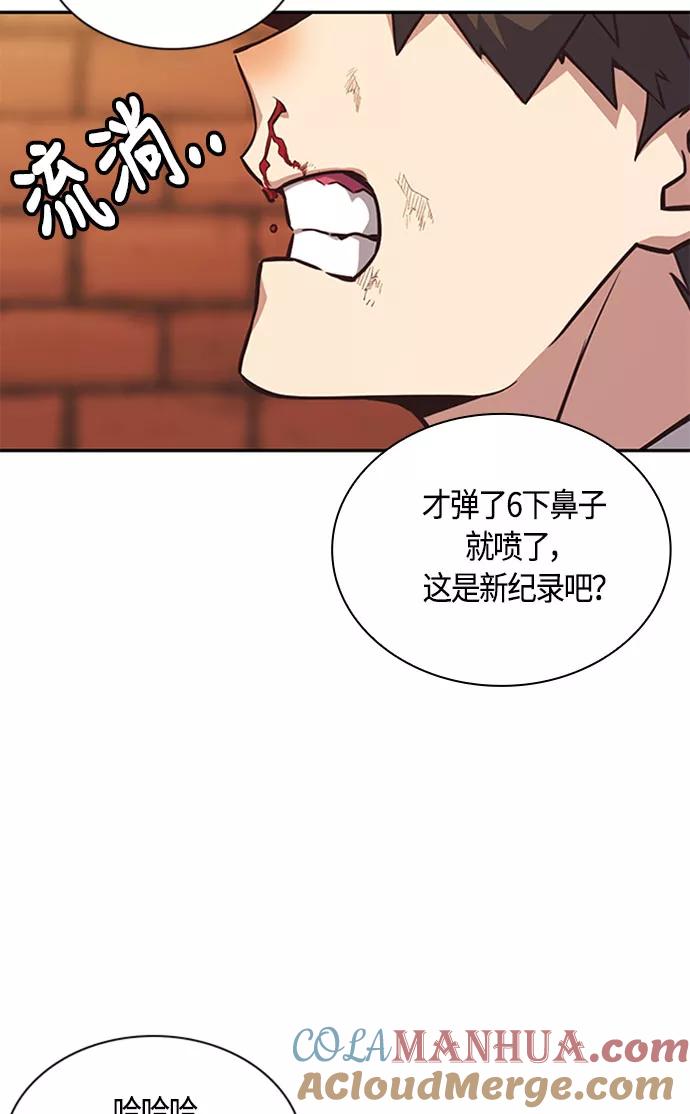 《痞子学霸》第34话 第10页
