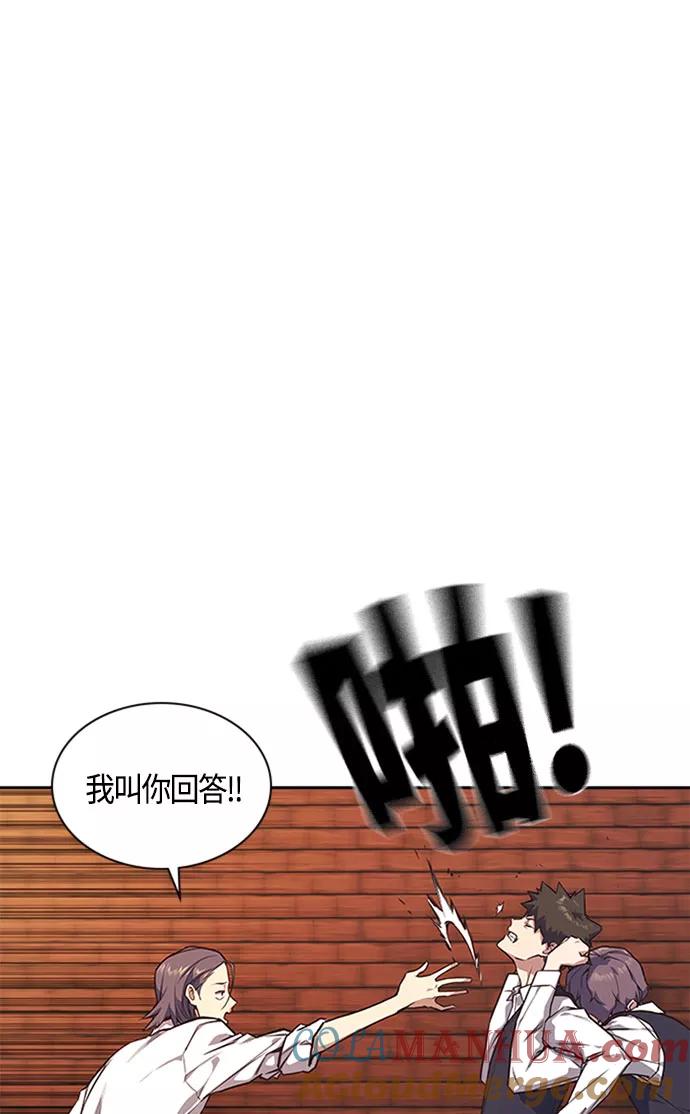 《痞子学霸》第34话 第7页