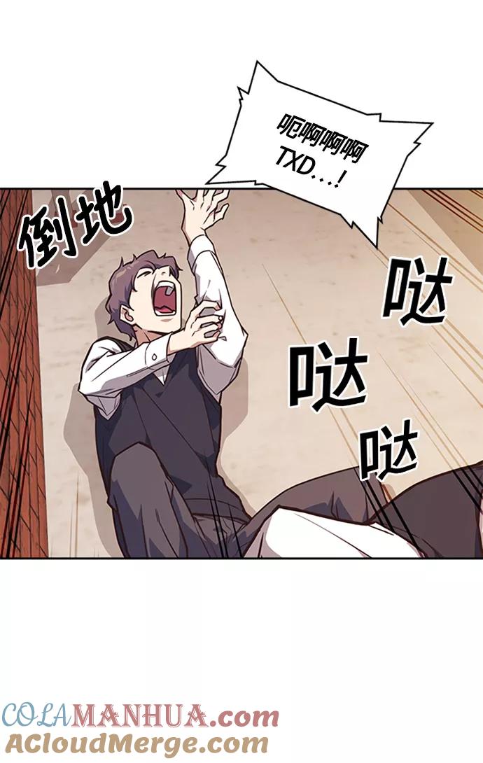 《痞子学霸》第34话 第52页