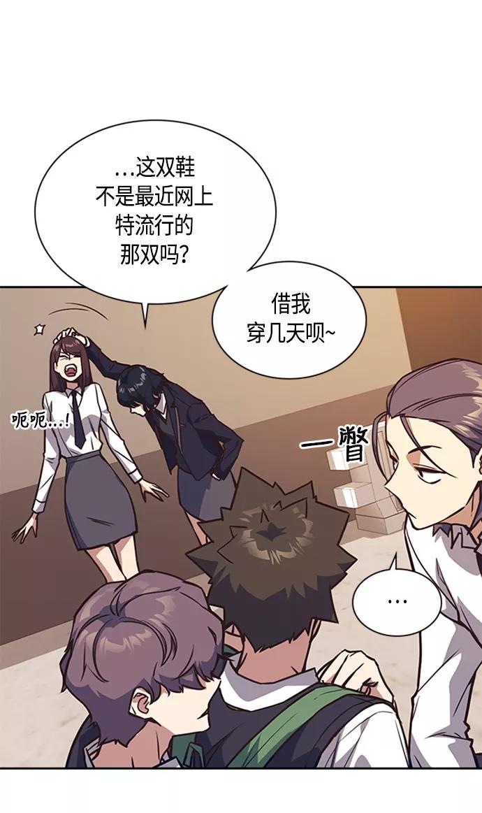 《痞子学霸》第34话 第39页