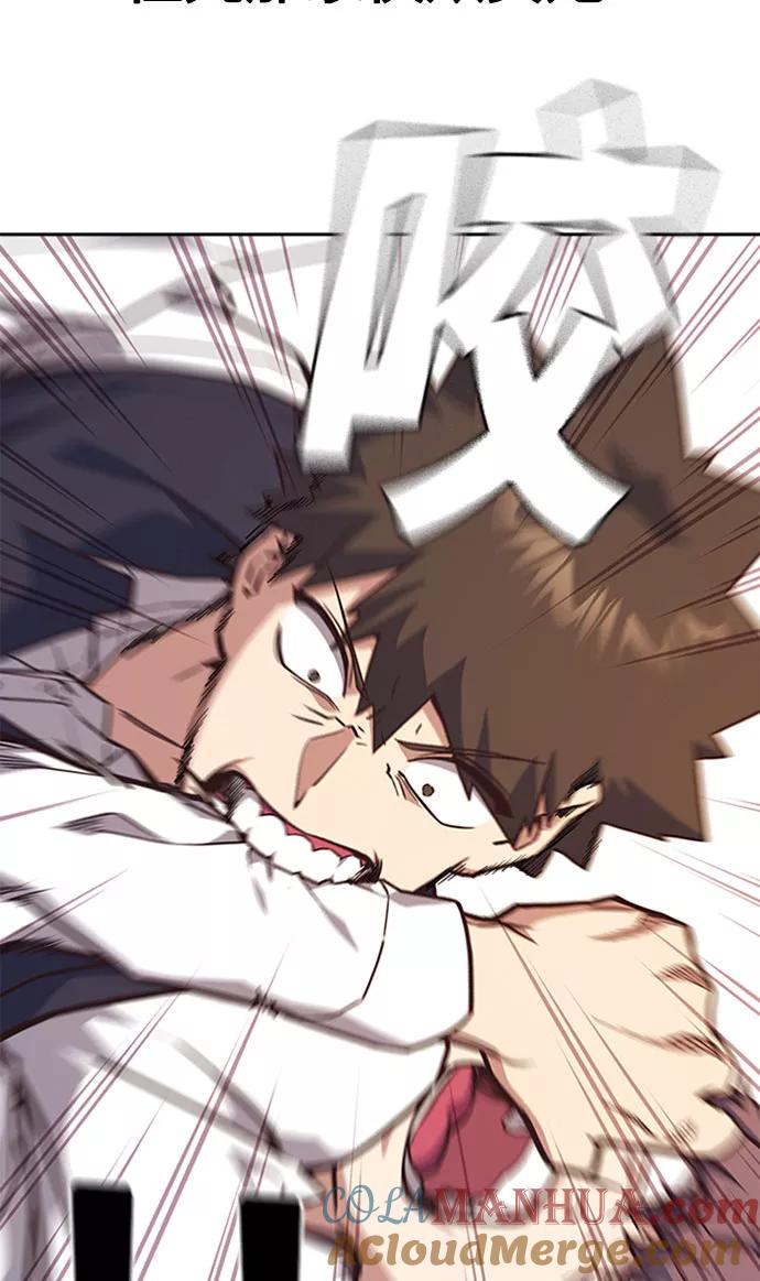 《痞子学霸》第34话 第49页