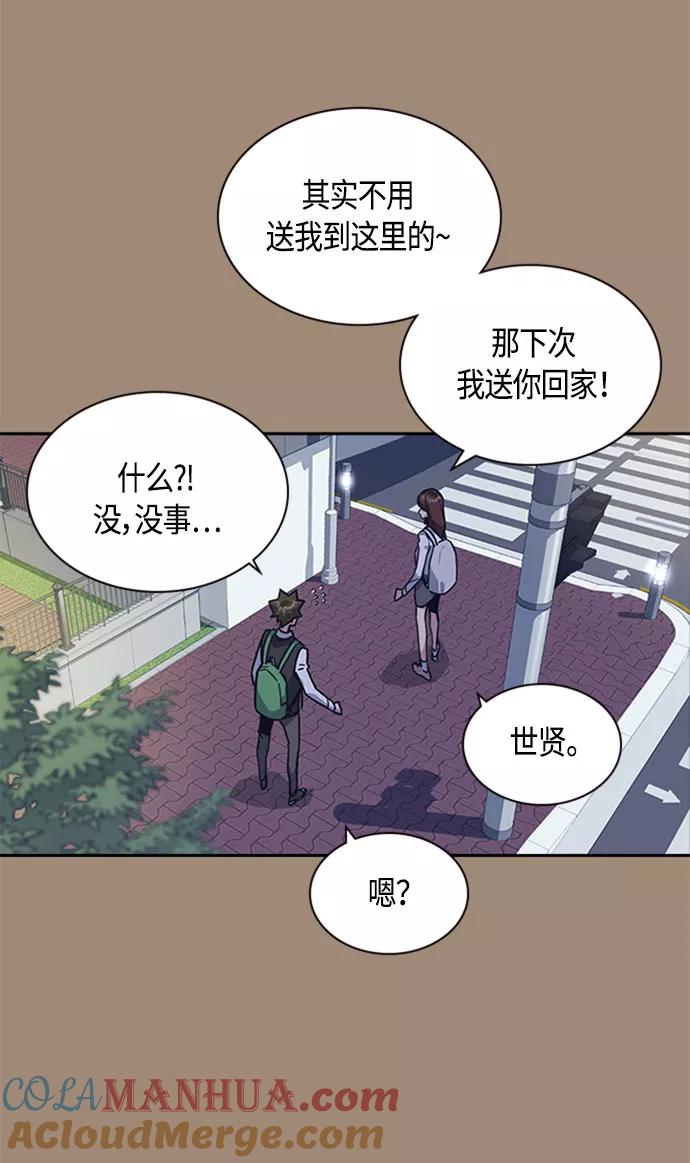 《痞子学霸》第34话 第25页