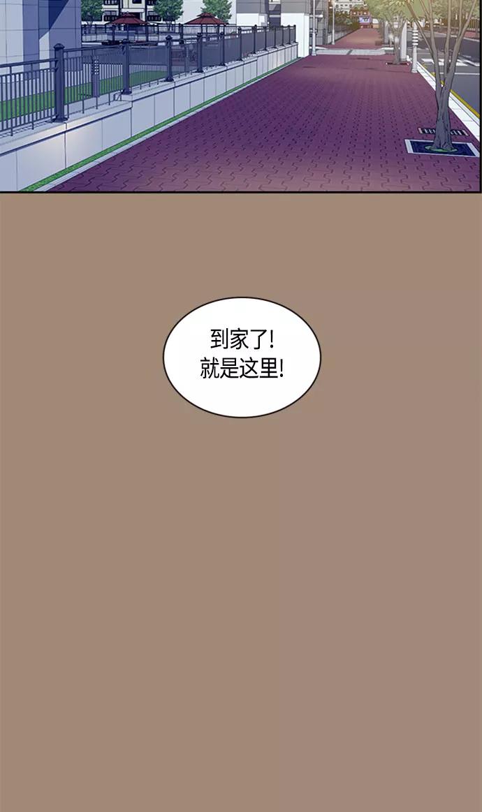 《痞子学霸》第34话 第24页
