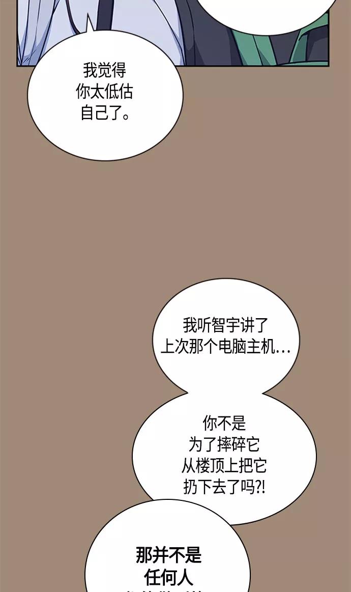 《痞子学霸》第34话 第33页