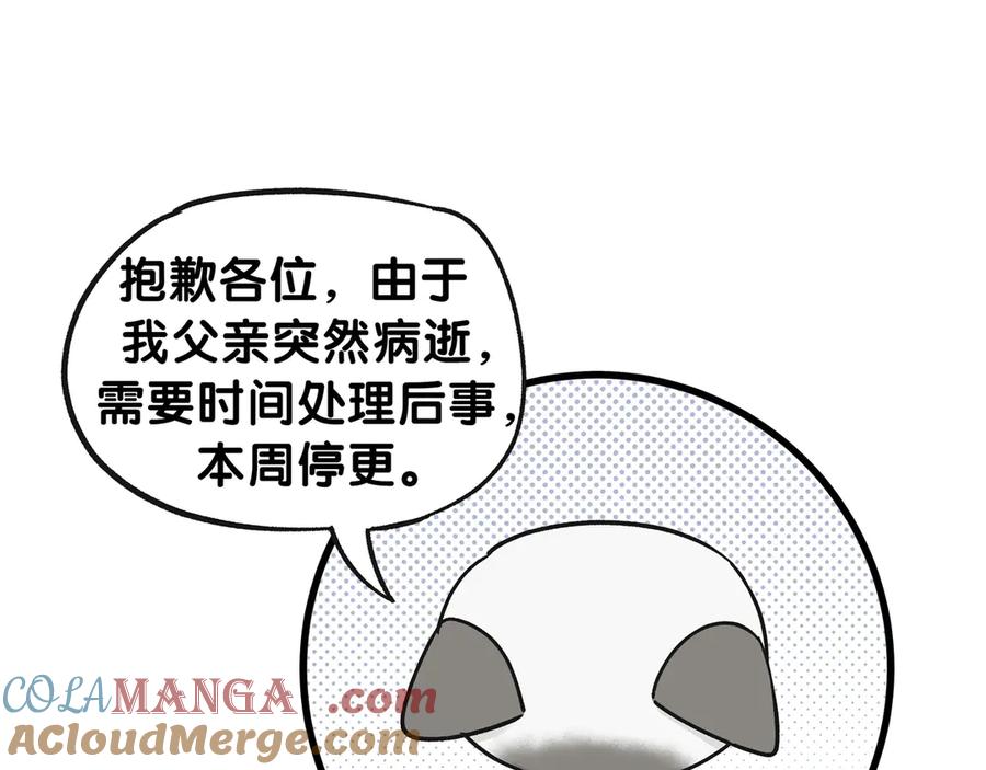 哪里来的大宝贝 4.14 停更通知 第2页