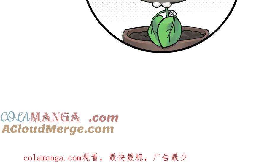 哪里来的大宝贝 4.14 停更通知 第3页