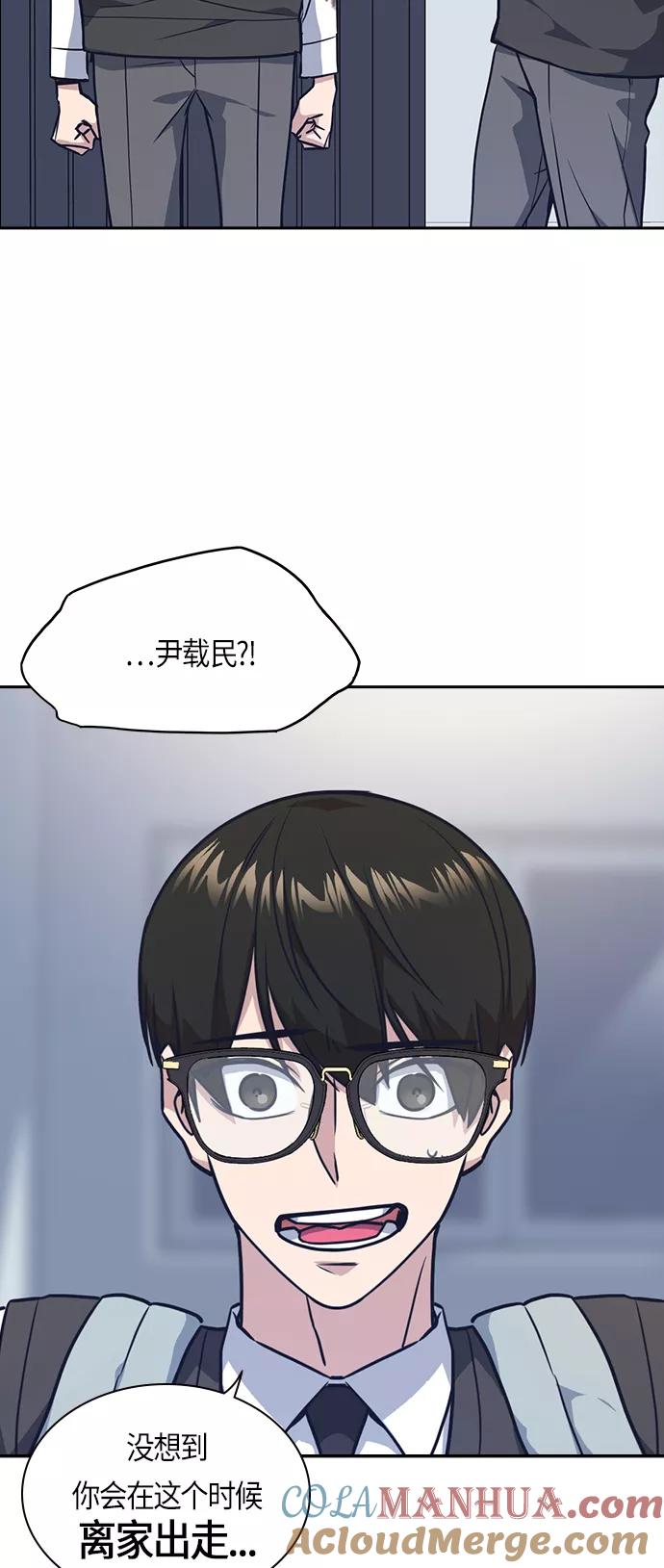《痞子学霸》第35话 第52页