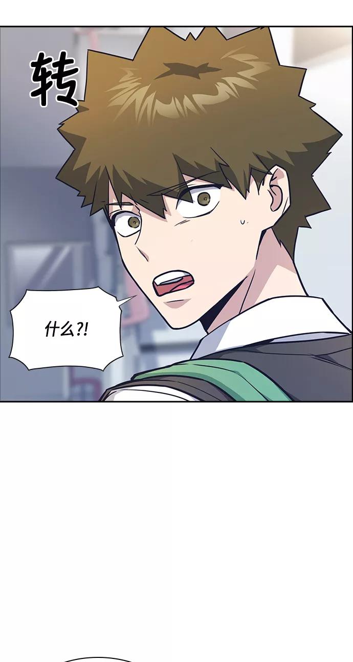 《痞子学霸》第35话 第59页