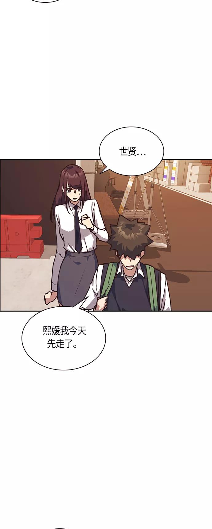 《痞子学霸》第35话 第35页