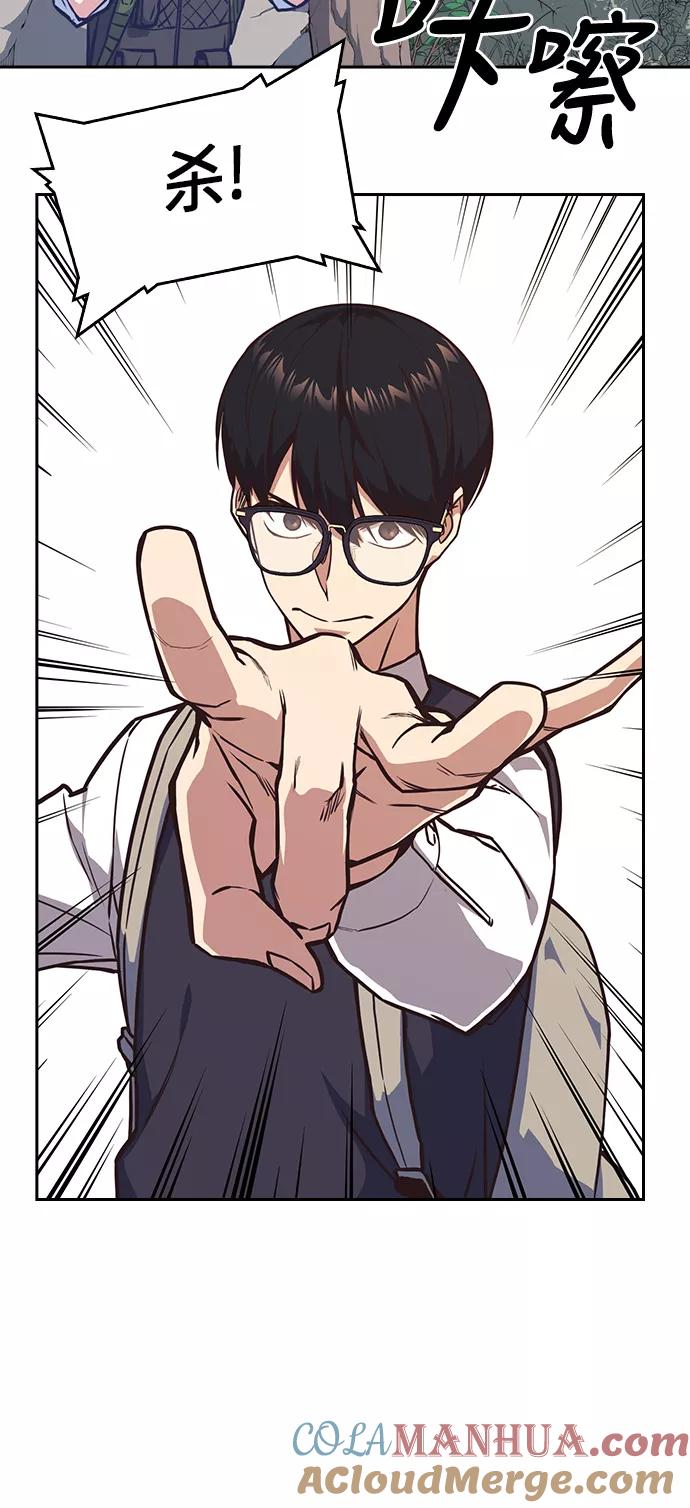 《痞子学霸》第35话 第4页