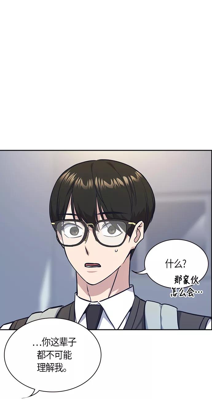 《痞子学霸》第35话 第56页