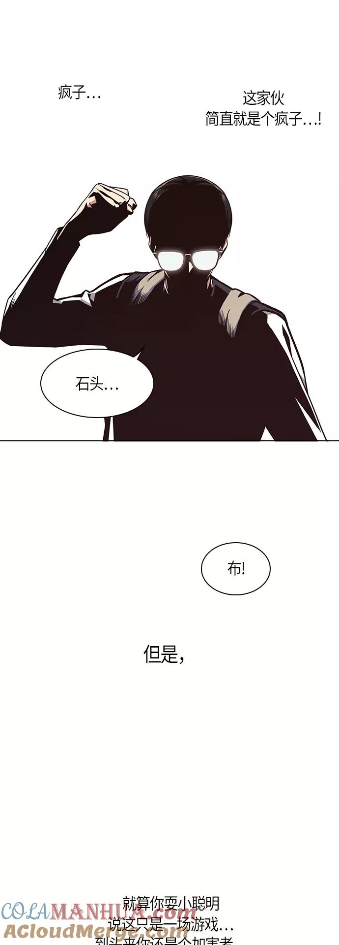 《痞子学霸》第35话 第13页