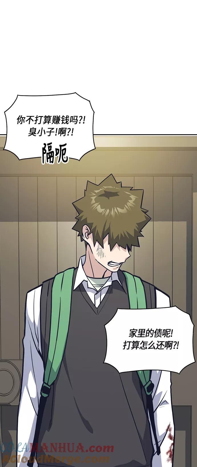 《痞子学霸》第35话 第40页