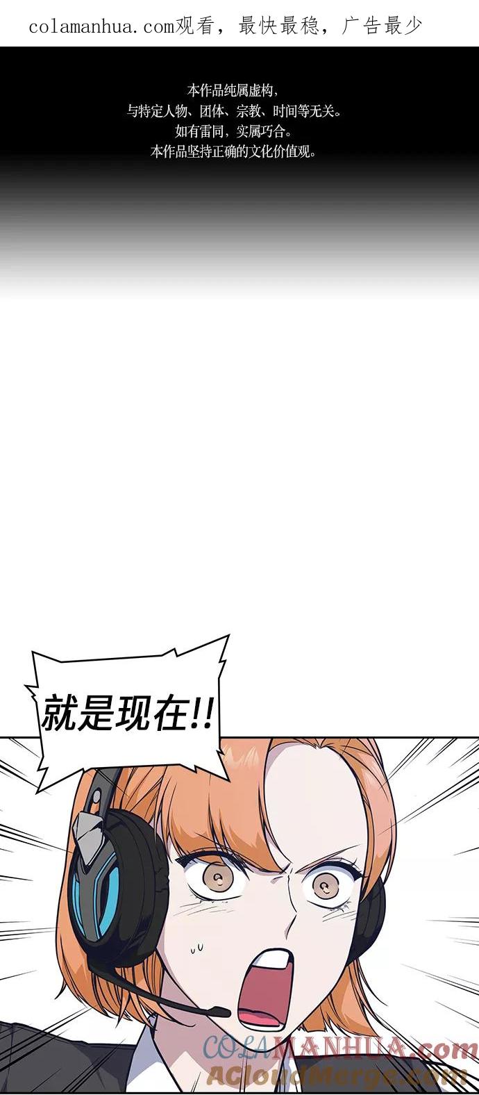 《痞子学霸》第35话 第1页