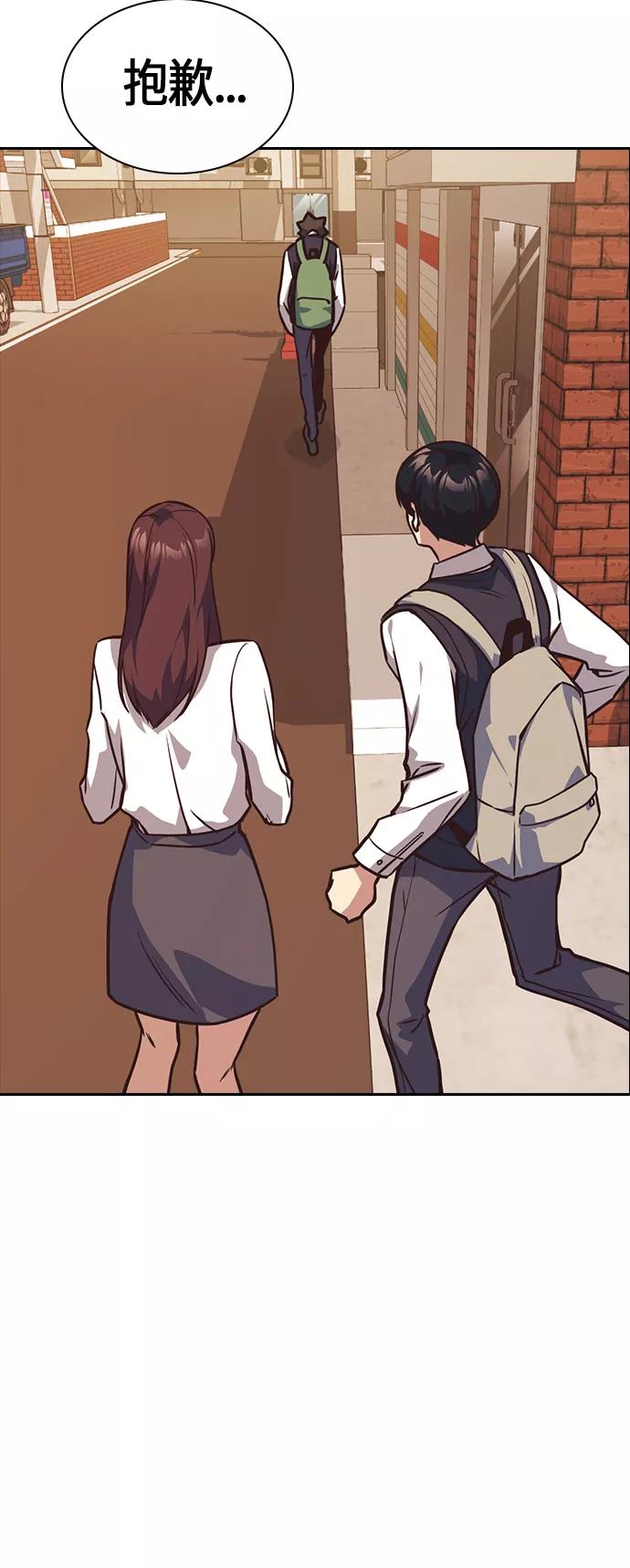 《痞子学霸》第35话 第36页