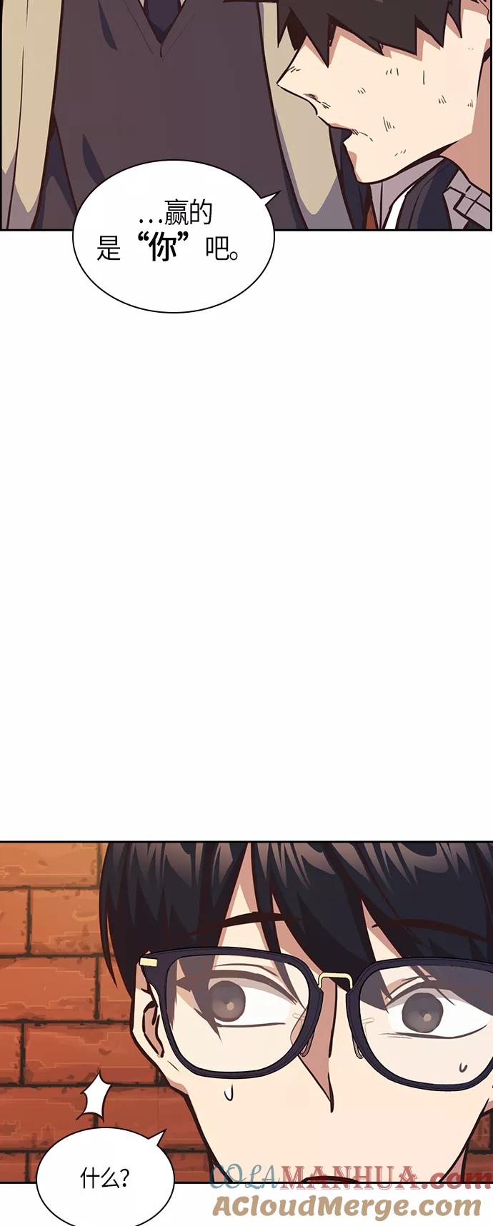 《痞子学霸》第35话 第34页