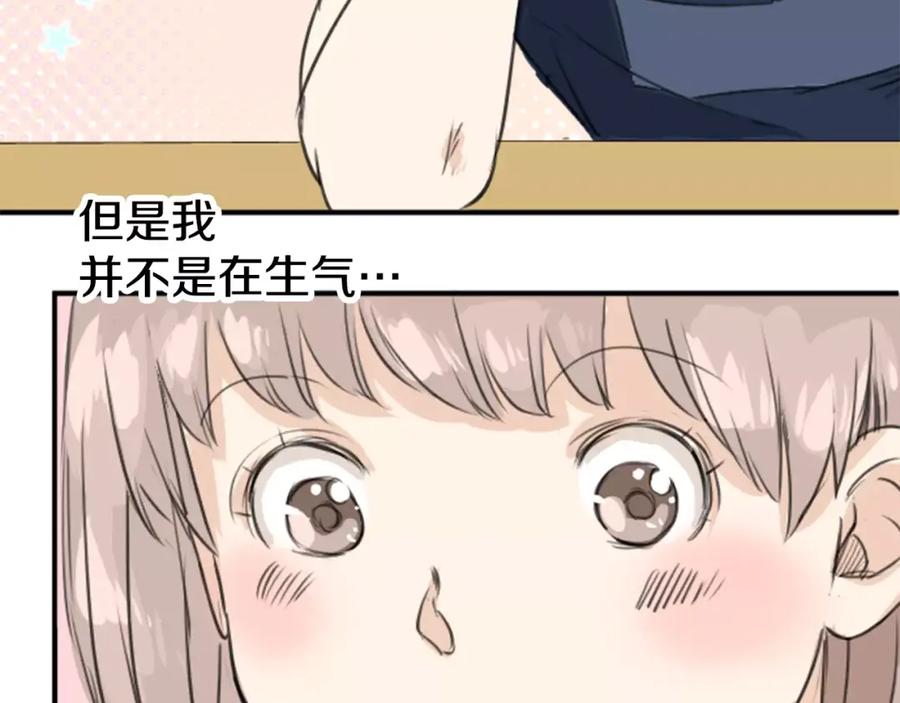 《犬系男子恋爱中》第34话 来约会吧（02） 第102页