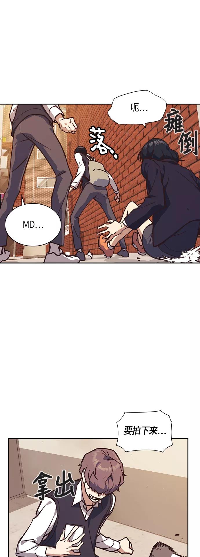 《痞子学霸》第35话 第21页