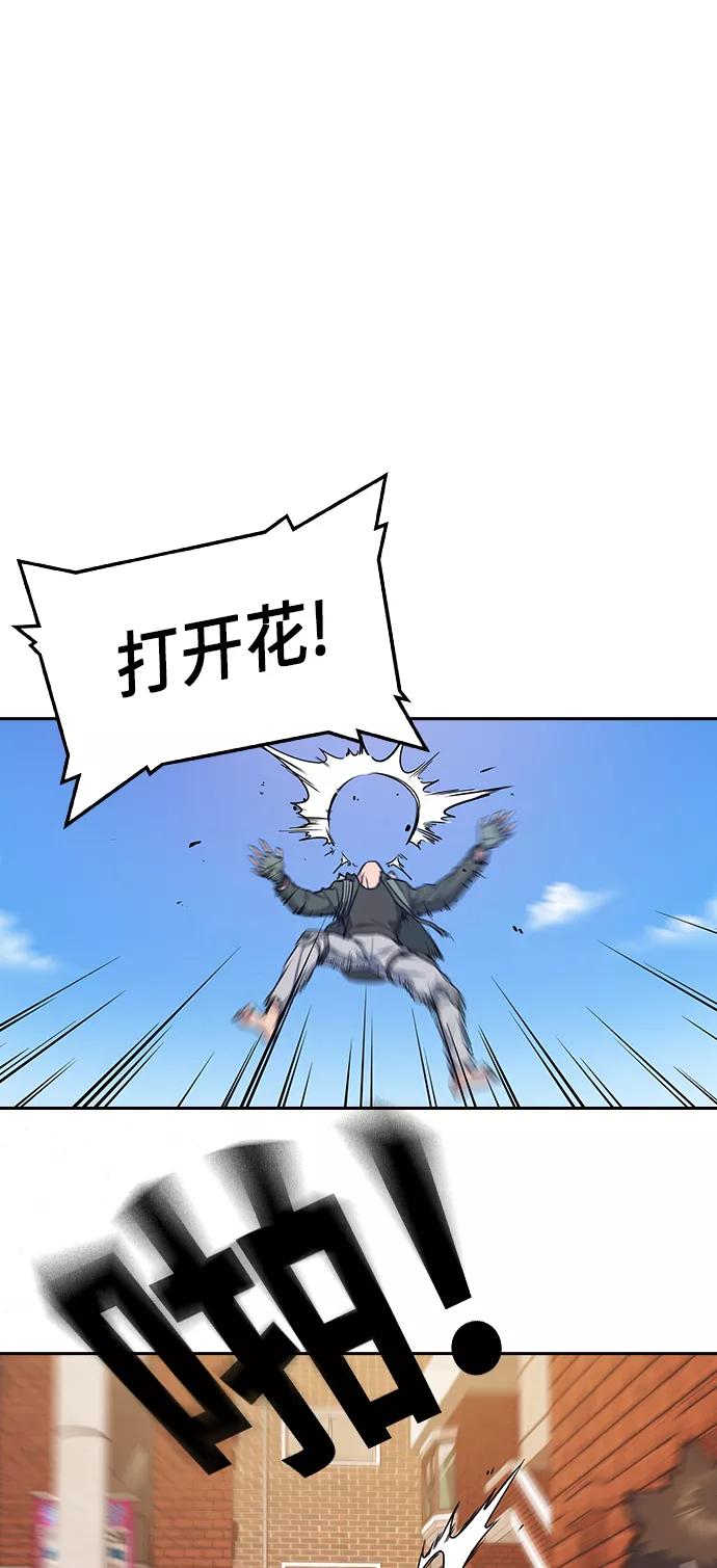 《痞子学霸》第35话 第6页