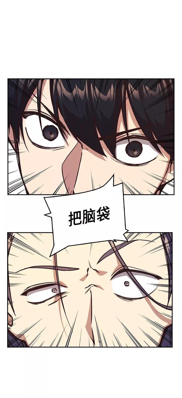 《痞子学霸》第35话 第5页