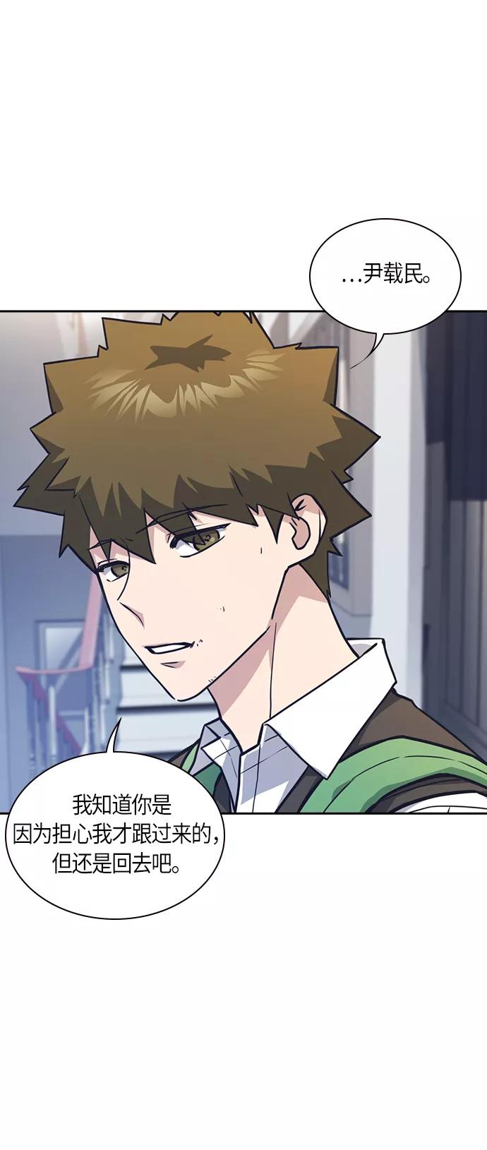 《痞子学霸》第35话 第54页