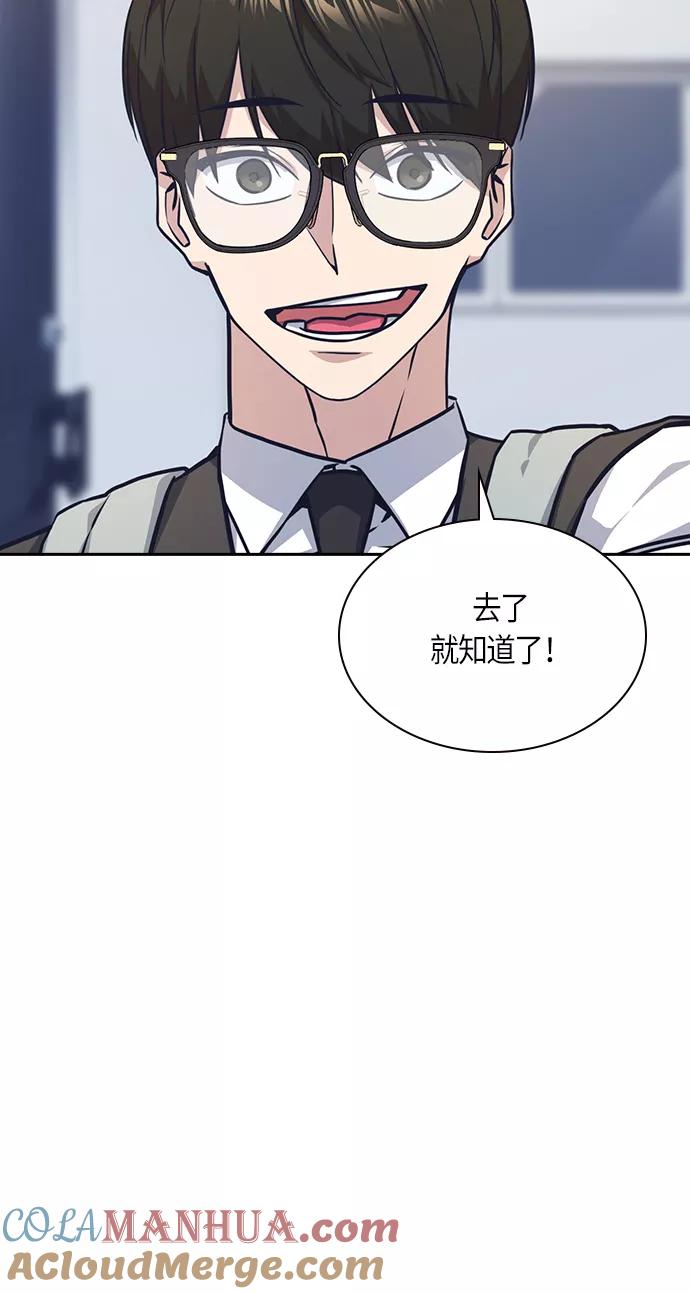 《痞子学霸》第35话 第64页