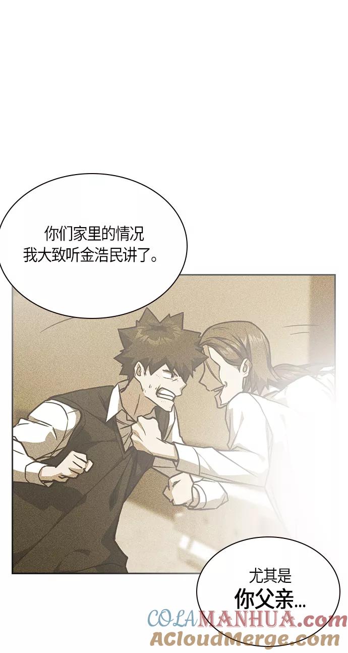 《痞子学霸》第35话 第55页